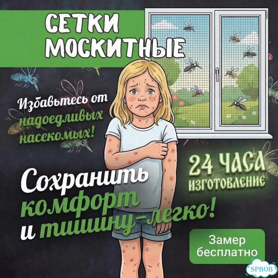 Москитная сетка фото 1