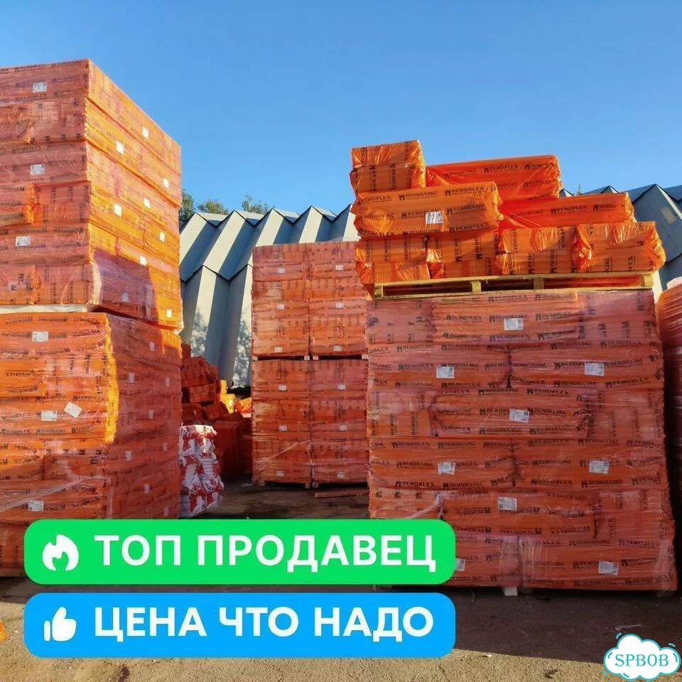Пеноплэкс 30 мм 585х1185, экструзия фото 10