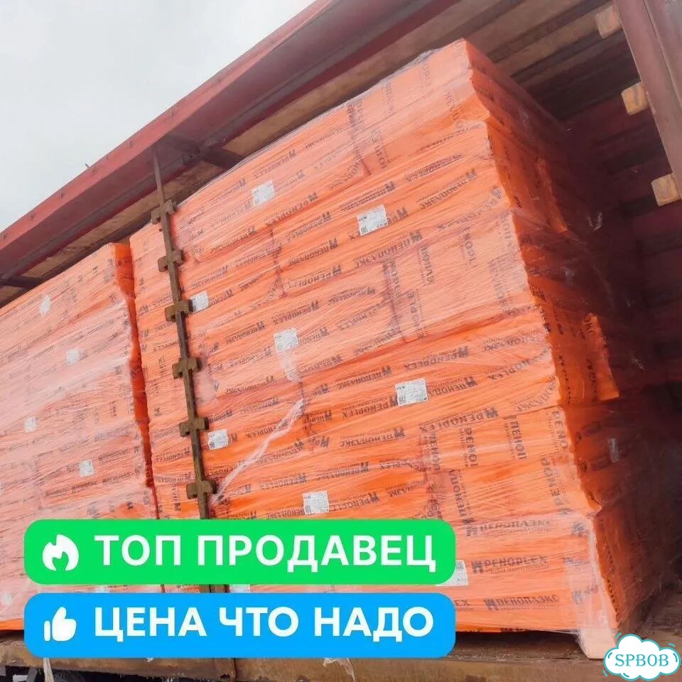 Пеноплэкс 30 мм 585х1185, экструзия фото 9