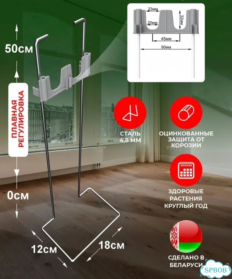 Подставка для фитолампы фото 2