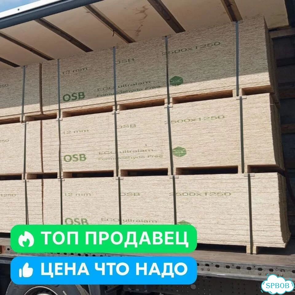 Плита OSB-3 22 мм 1250х2500 Кроношпан влагостойкая фото 5