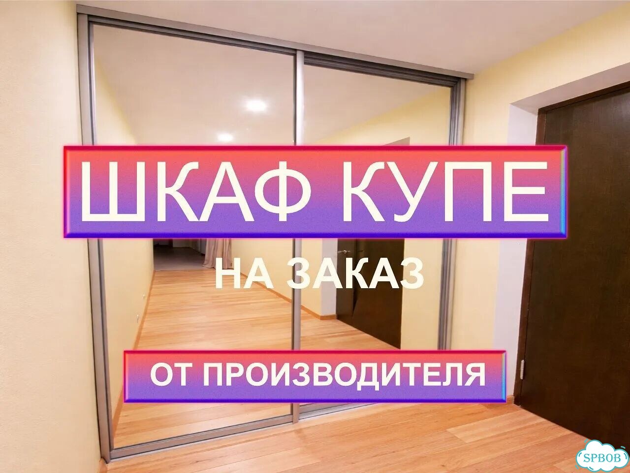 Шкаф купе трёхстворчатый фото 1