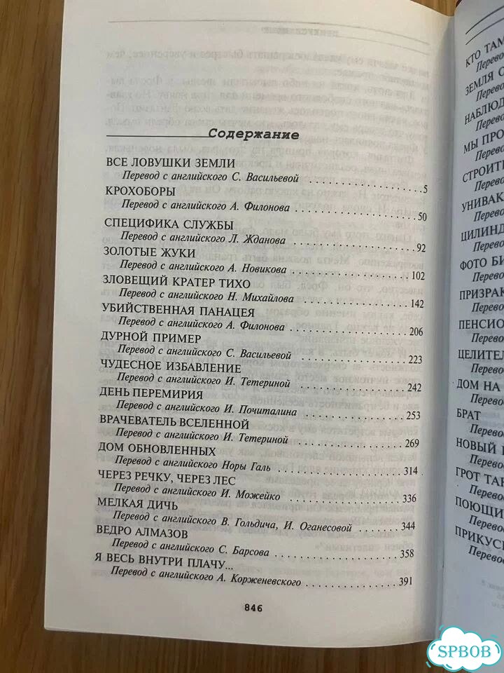 Книга Грот танцующих оленей фото 3