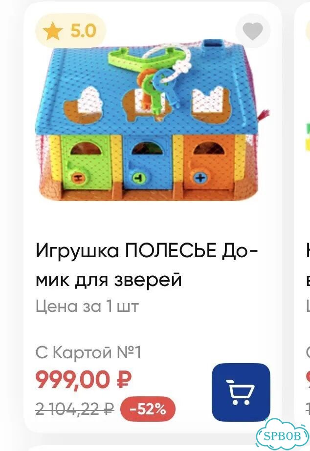 Домик сортер полесье фото 3