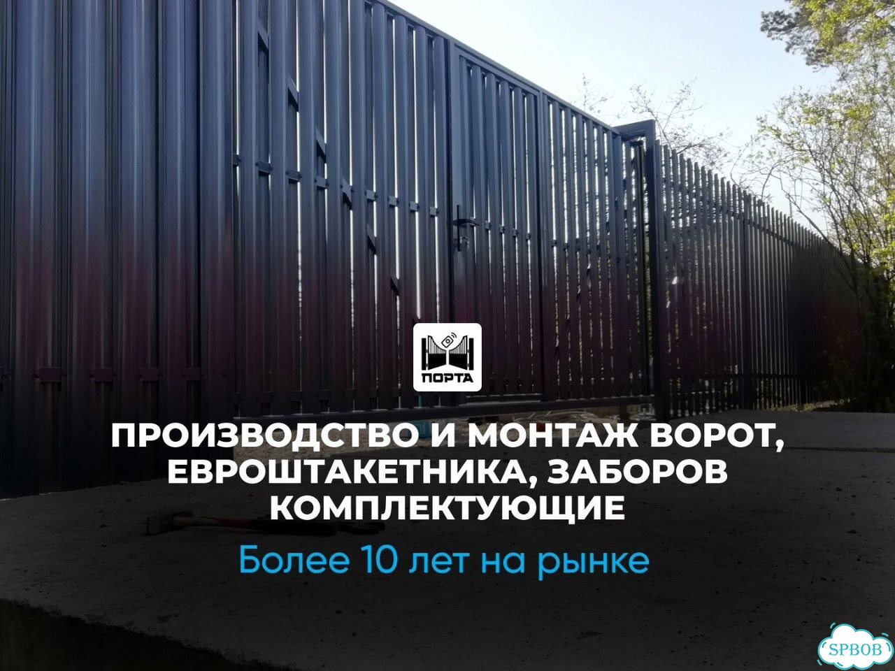 Откатные ворота 4000*2000 фото 1