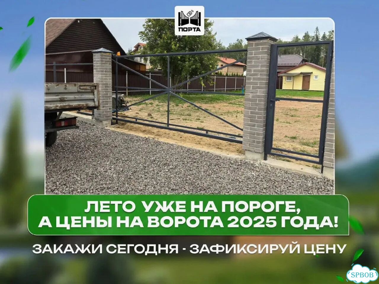 Ворота откатные 5,5*2 в порошковой покраске.Ролтэк фото 1