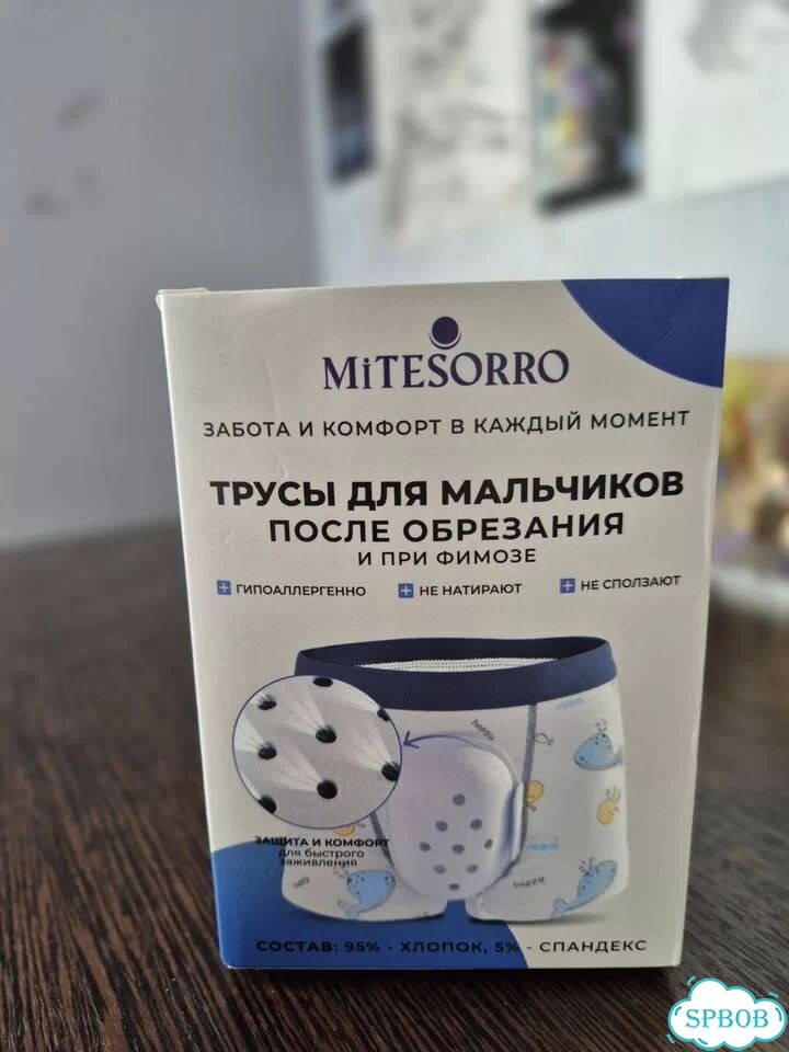 Трусы для мальчиков после обрезания фото 2