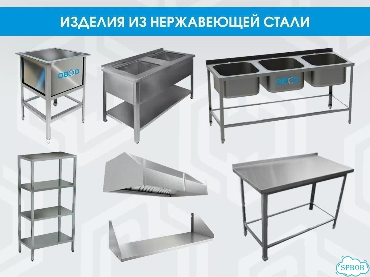 Мойка из нержавейки, стол производственный, стелла фото 6