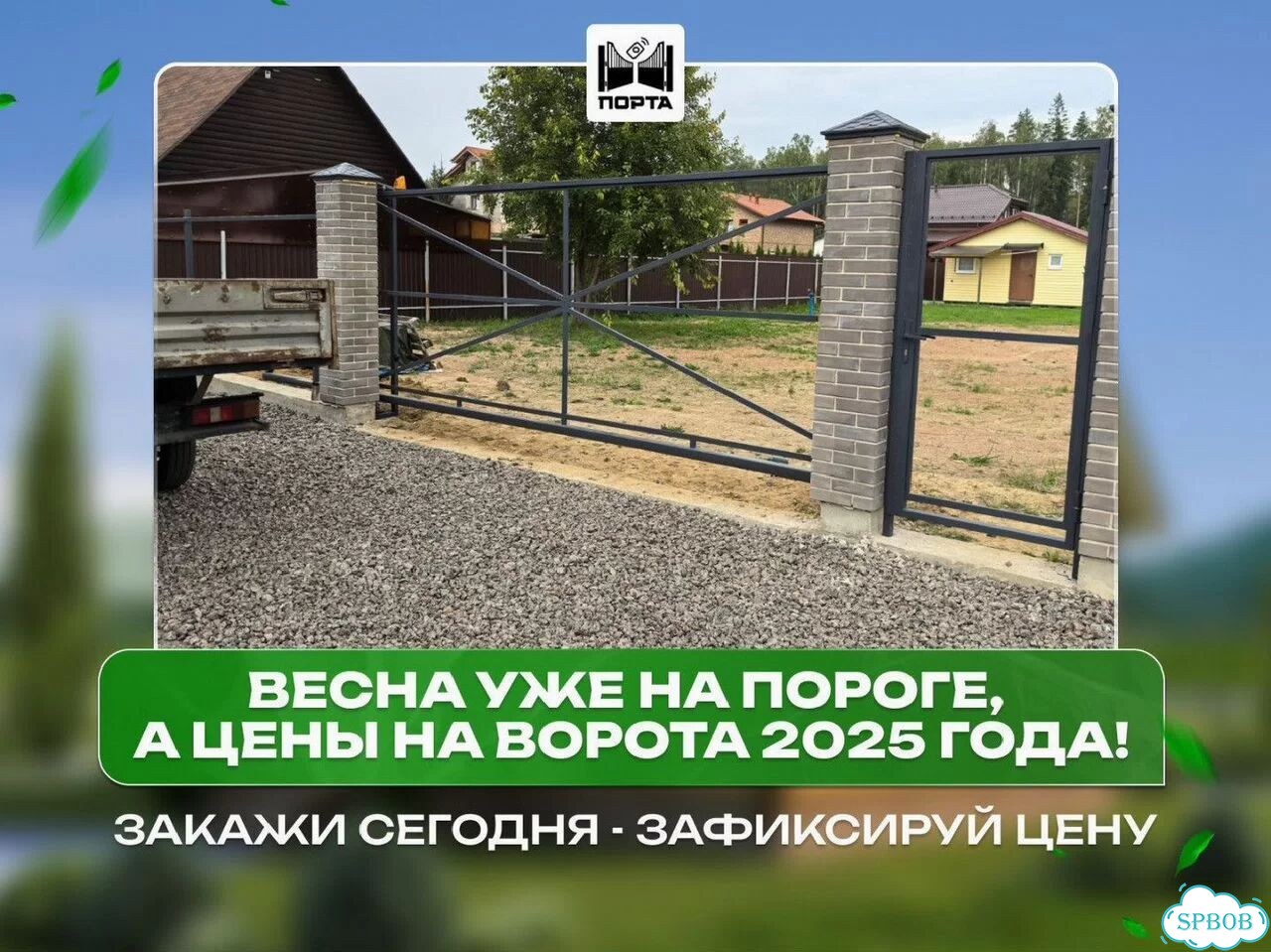 Откатные ворота любых размеров. Ролтэк фото 1