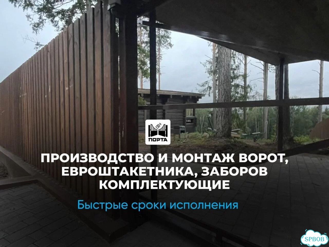 Ворота на заказ любой сложности фото 1