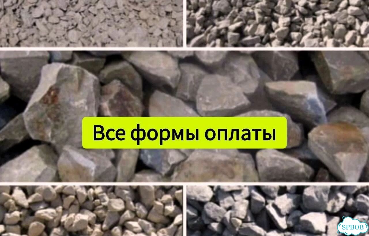 Щебень Песок Доставка фото 2