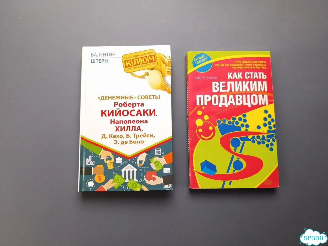 Пакет книг Роберт Кийосаки и Наполеон Хилл фото 1