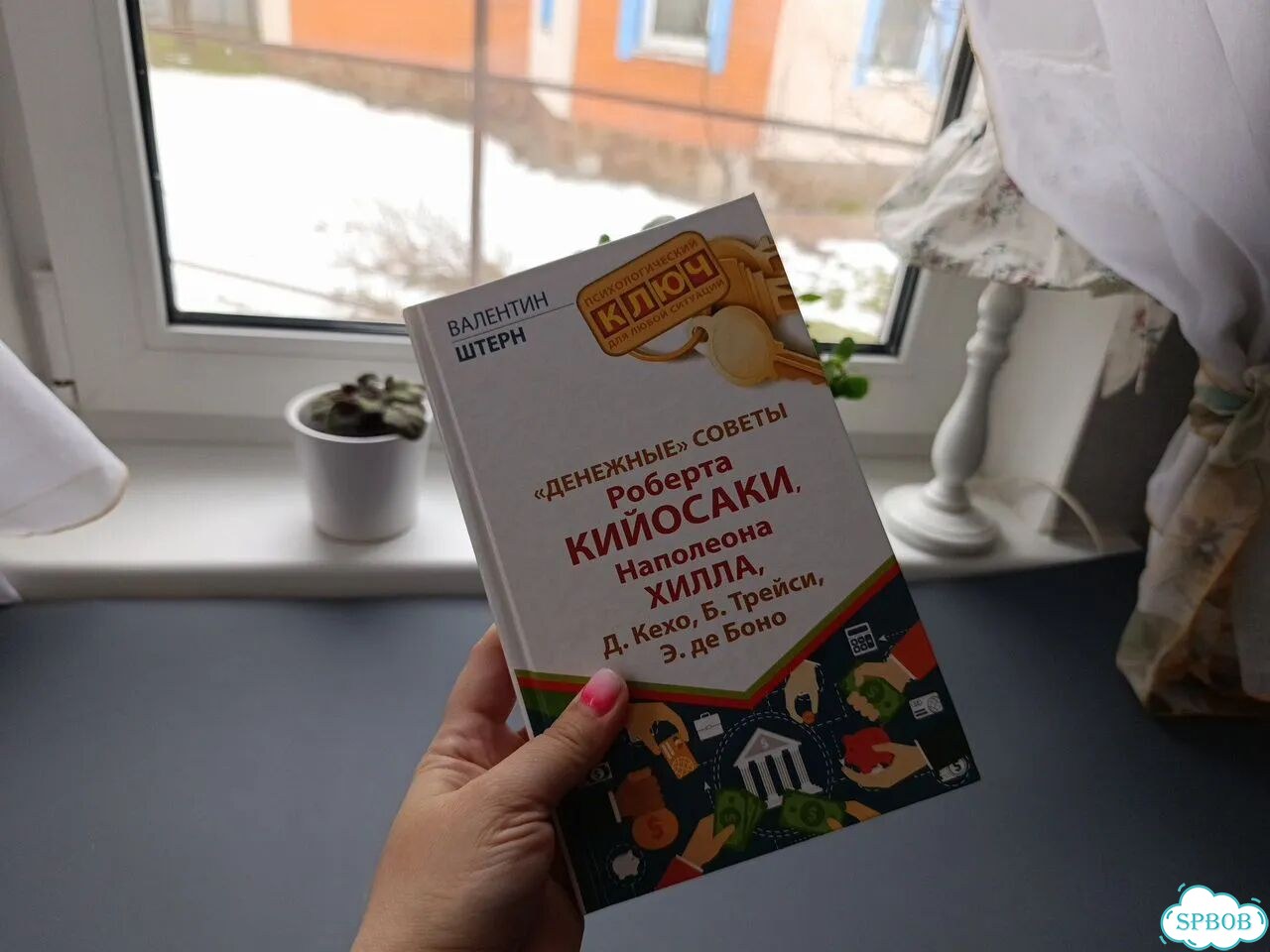 Пакет книг Роберт Кийосаки и Наполеон Хилл фото 5