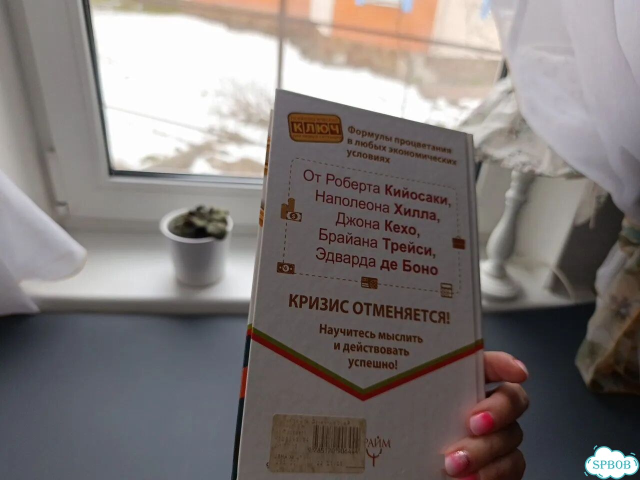 Пакет книг Роберт Кийосаки и Наполеон Хилл фото 6