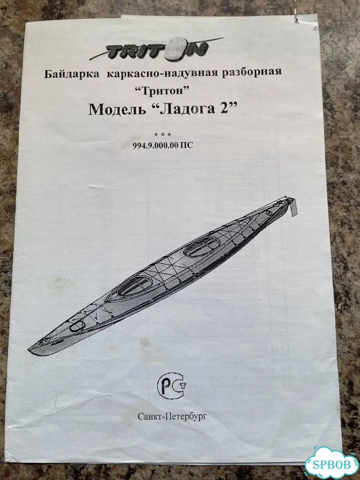 Байдарка Тритон Ладога 2 фото 3