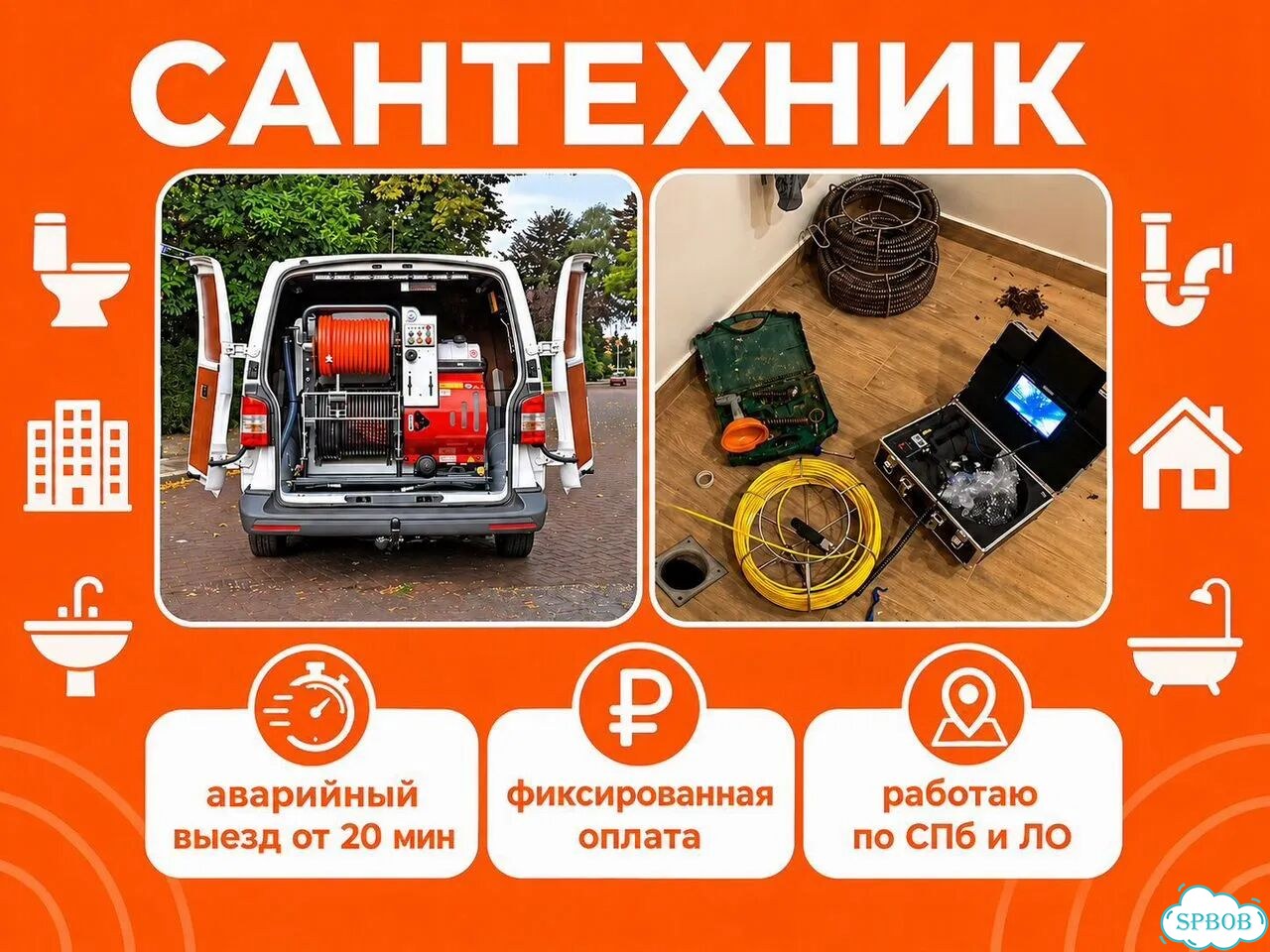 Прочистка канализации. устранение засоров гарантия фото 2