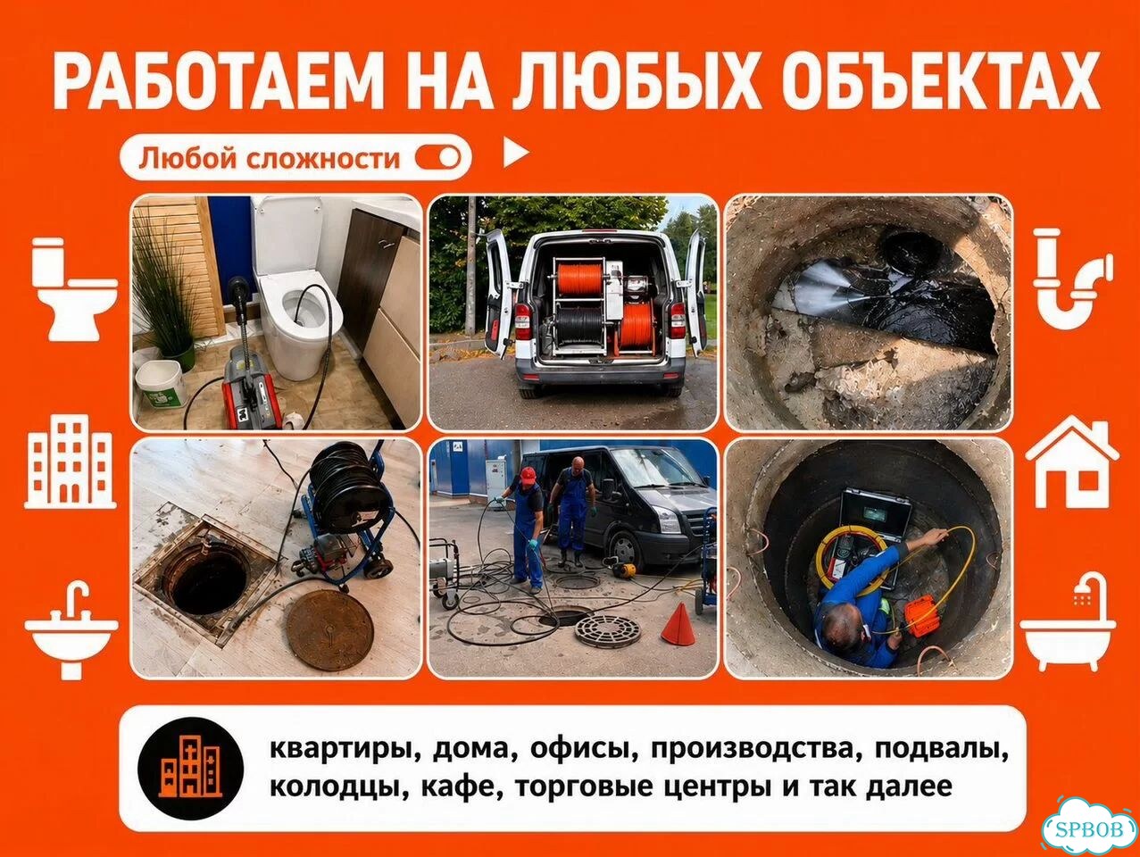 Прочистка канализации. устранение засоров гарантия фото 6