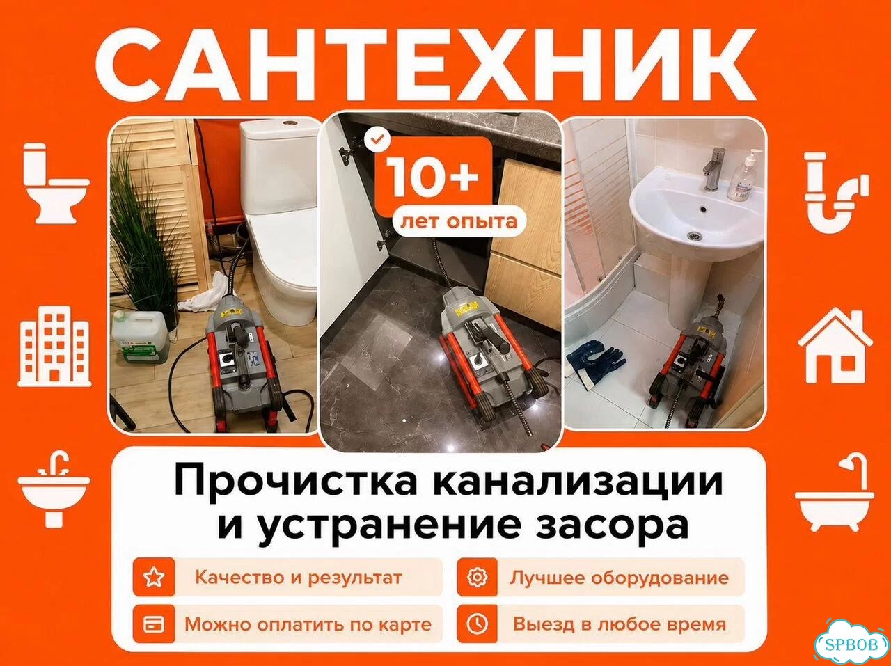 Прочистка канализации. устранение засоров гарантия фото 3