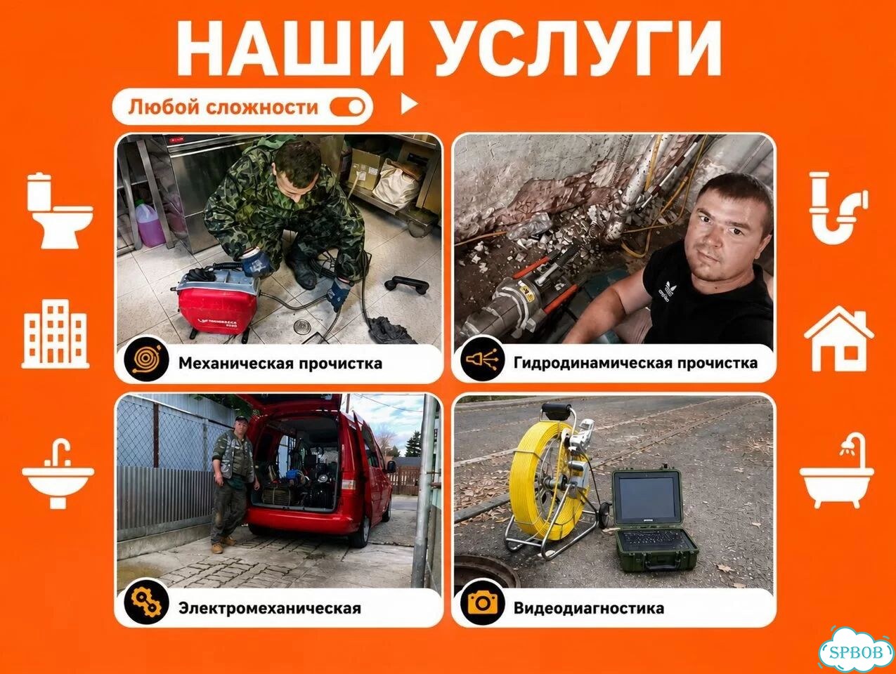 Прочистка канализации. устранение засоров гарантия фото 4