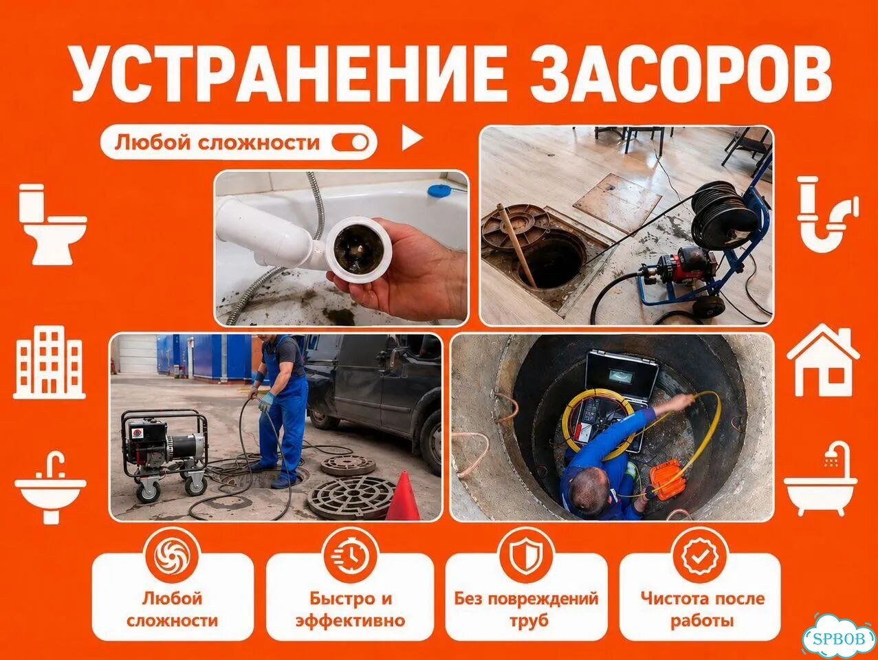 Прочистка канализации. устранение засоров гарантия фото 5