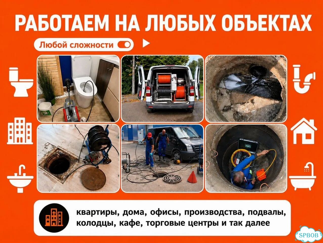 Прочистка канализации. устранение засоров гарантия фото 6