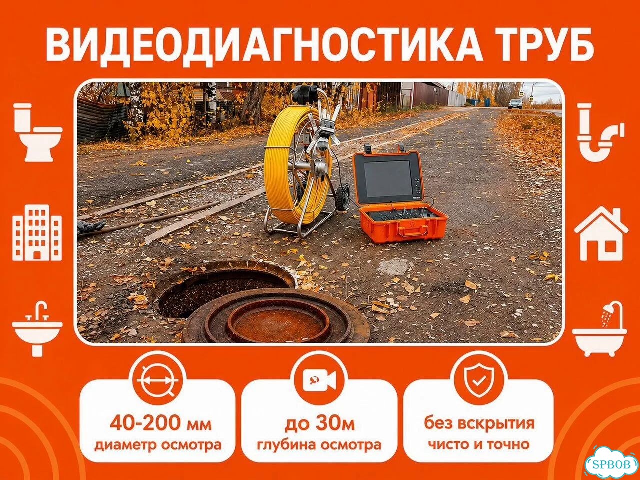Прочистка канализации. устранение засоров гарантия фото 9