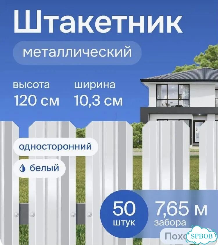 Металлический штакетник для забора фото 1