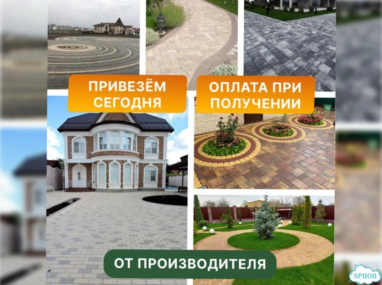 Тротуарная плитка / брусчатка с укладкой под ключ фото 1