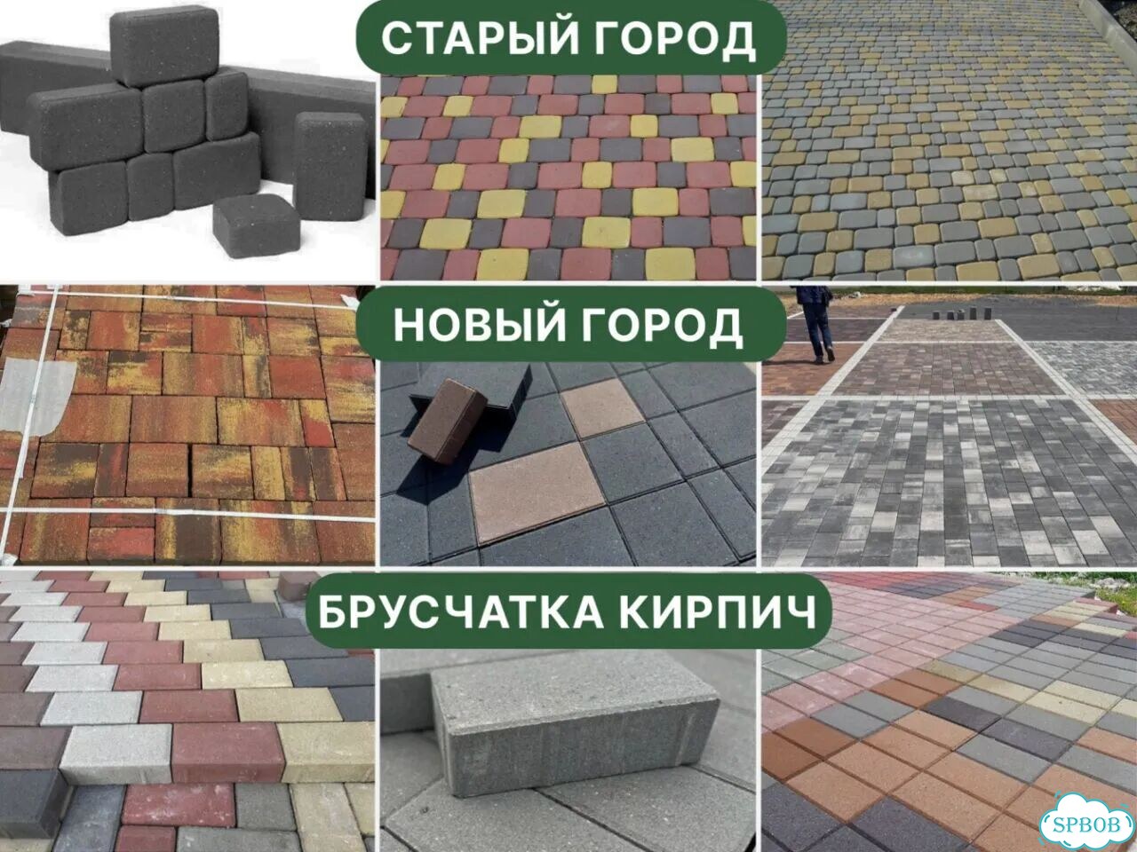 Тротуарная плитка / брусчатка с укладкой под ключ фото 3