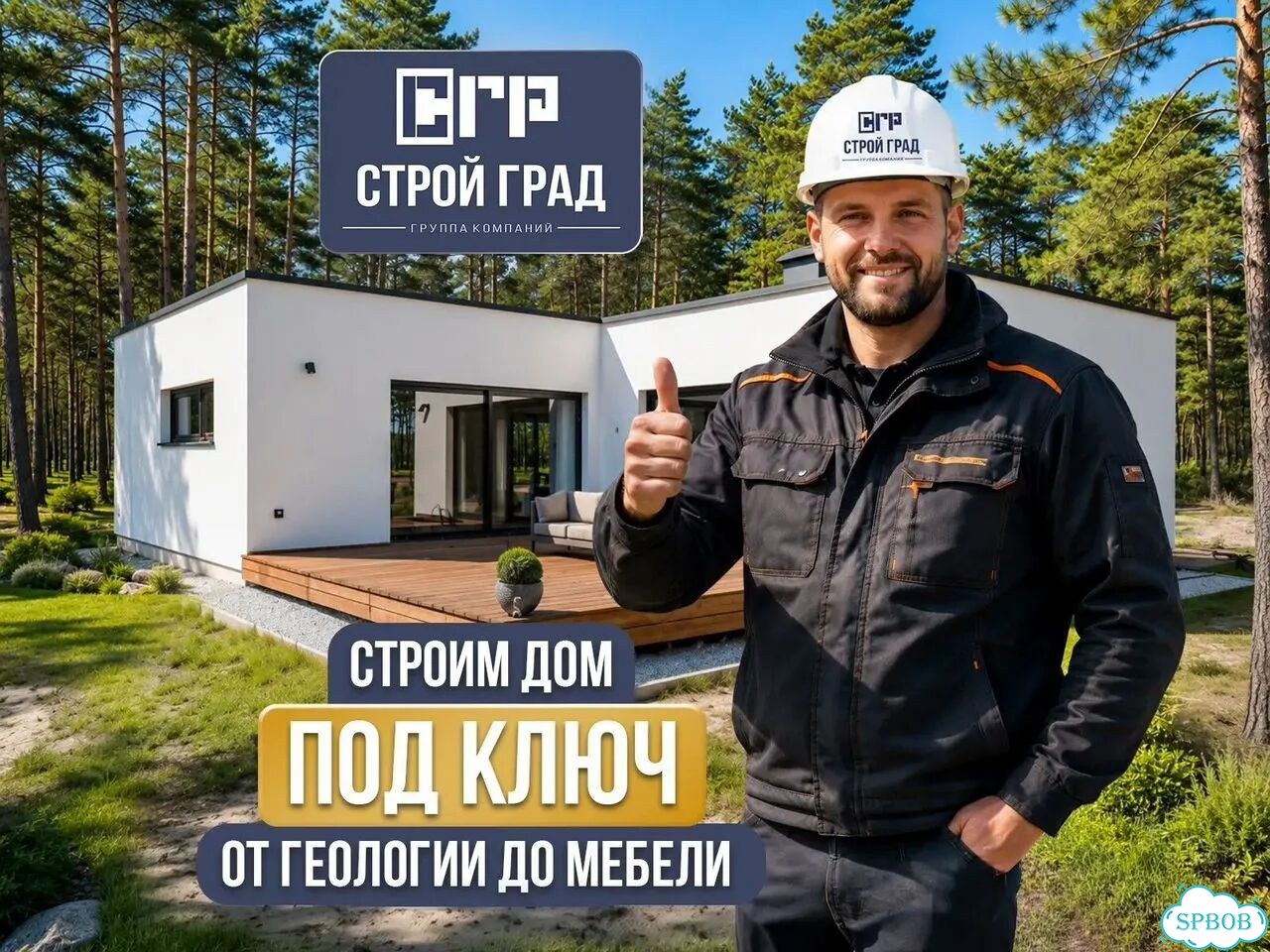 Строительство домов из газобетона под ключ фото 1
