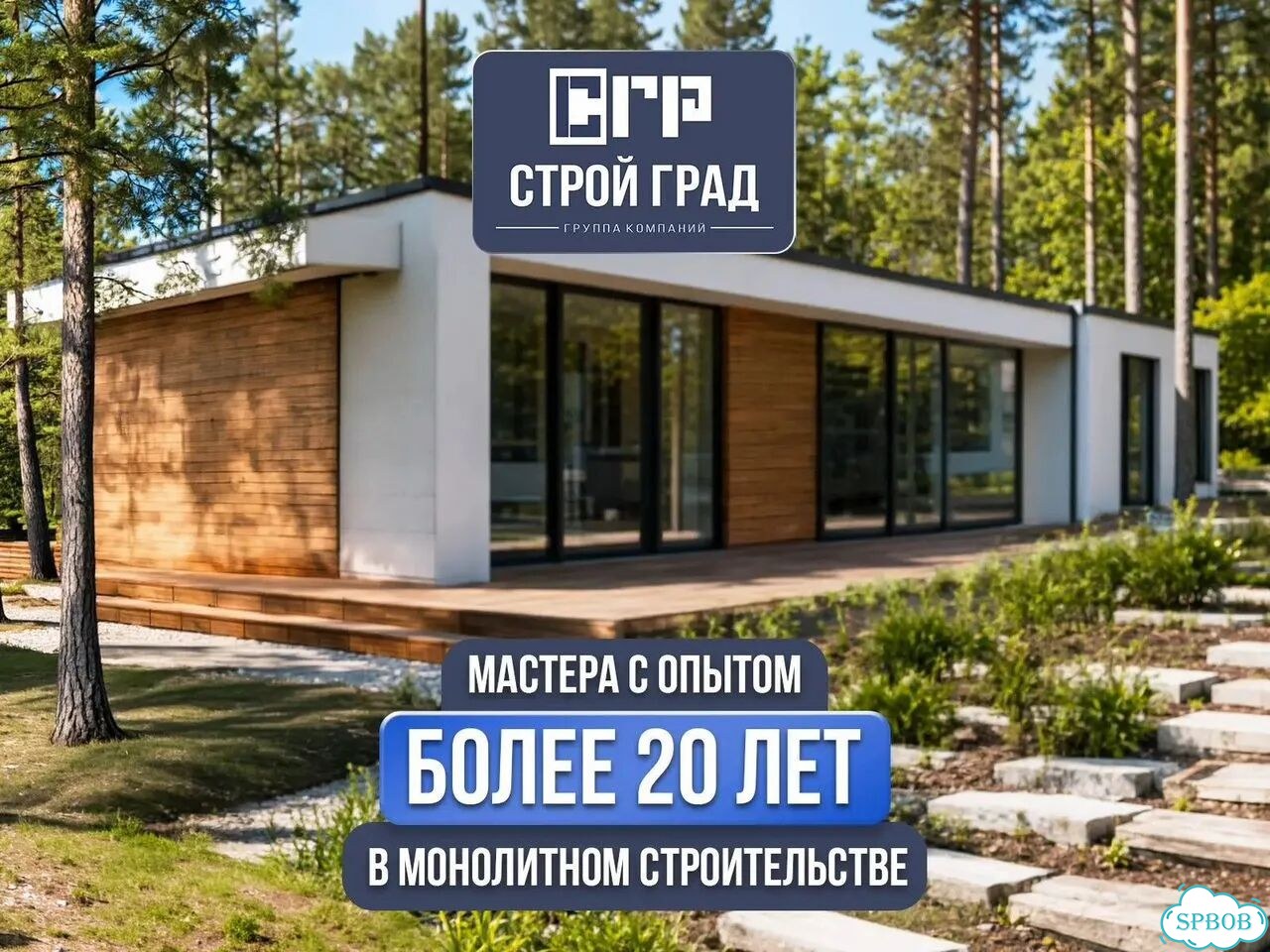Строительство домов из газобетона под ключ фото 2