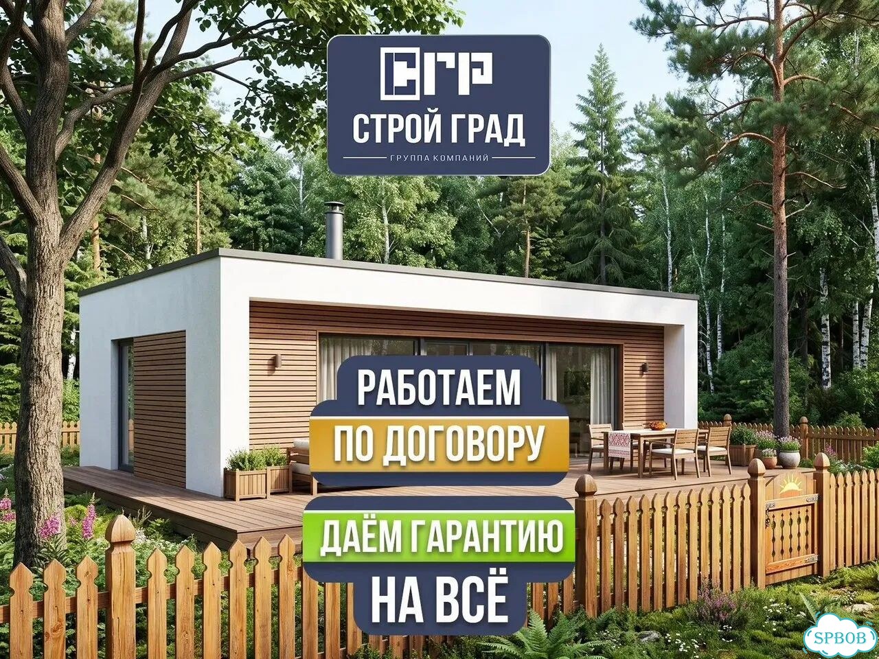 Строительство домов из газобетона под ключ фото 4