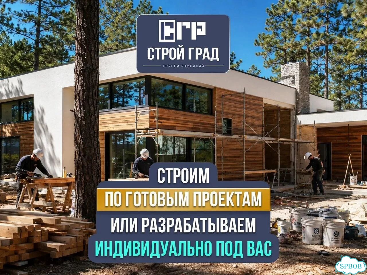 Строительство домов из газобетона под ключ фото 5