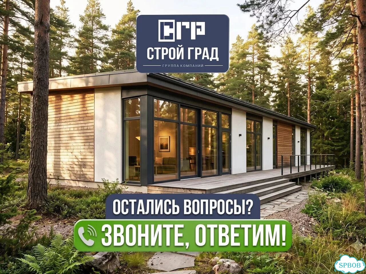 Строительство домов из газобетона под ключ фото 7