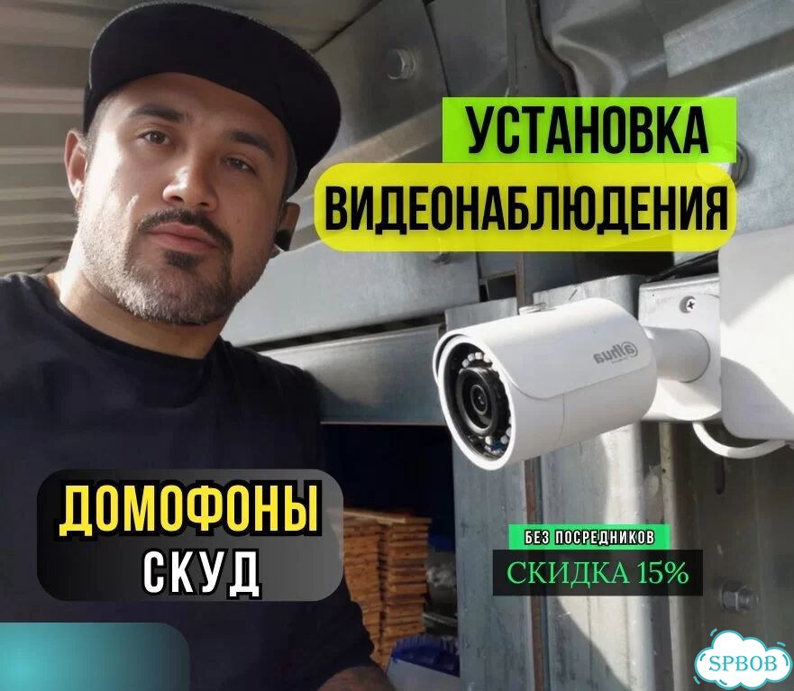 Установка видеонаблюдения Монтаж установка камер Домофоны фото 1