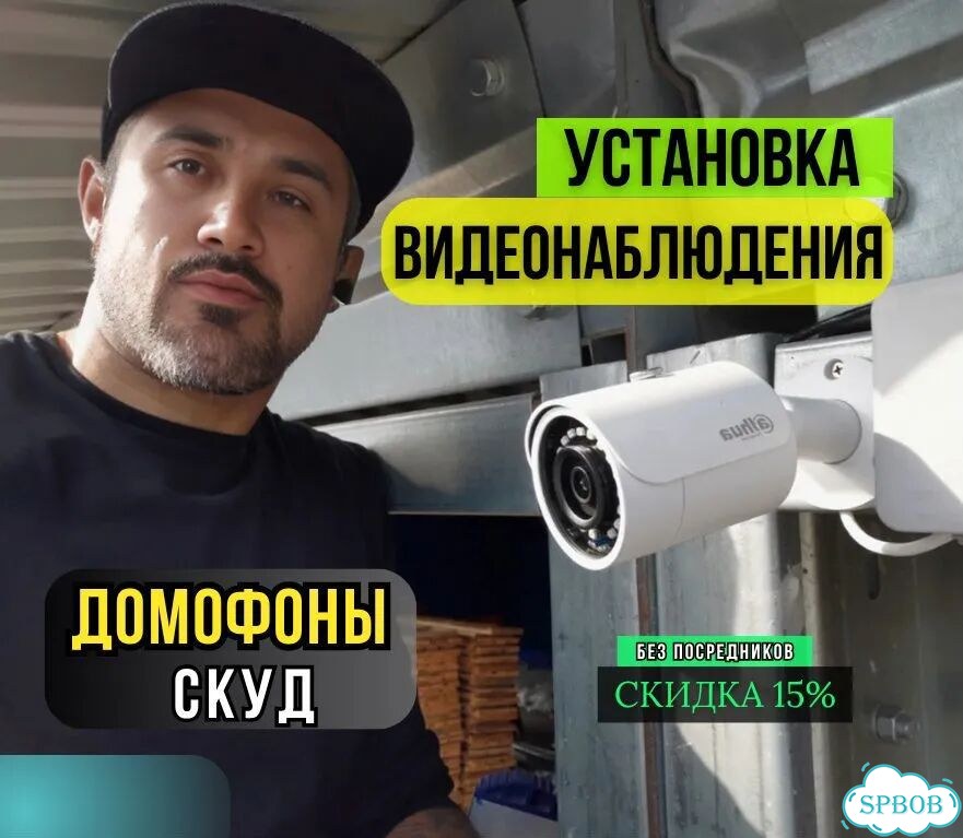 Установка видеонаблюдения Монтаж установка камер Домофоны фото 1
