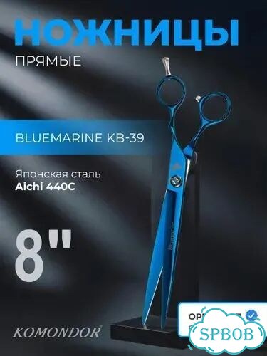 Ножницы для груминга komondor blumarine фото 3