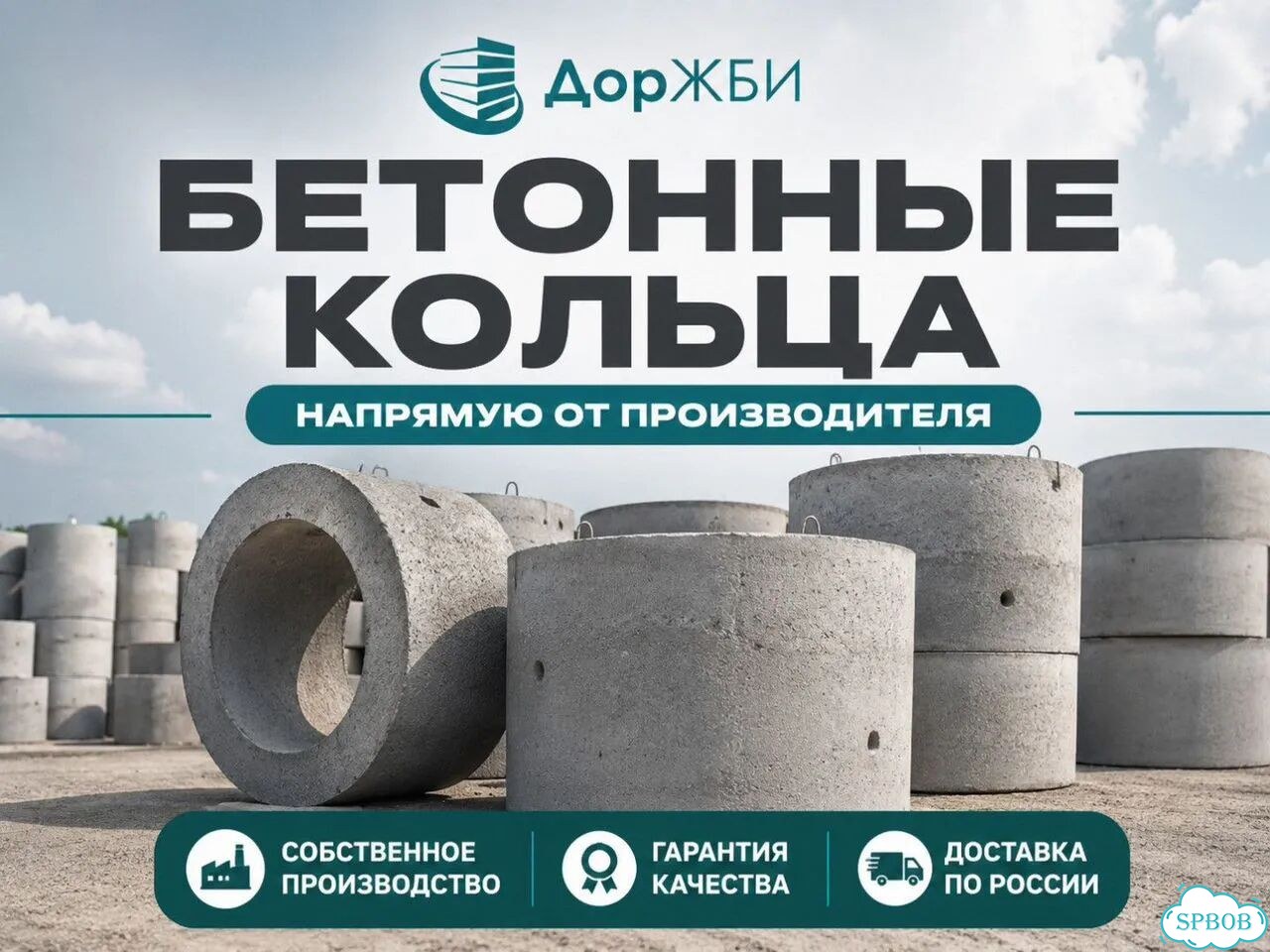 Бетонные кольца, жби кольца — напрямую с завода фото 1