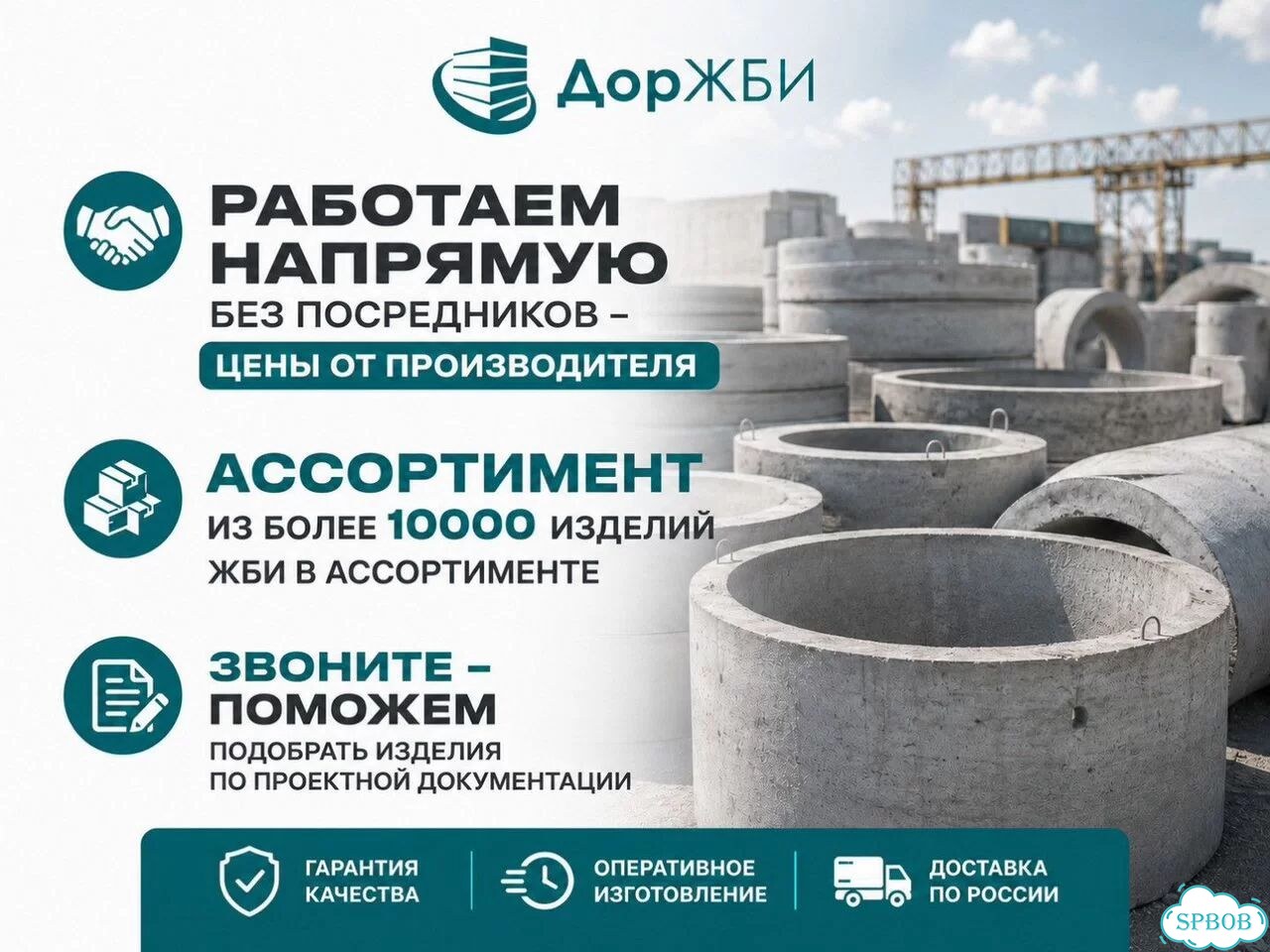 Бетонные кольца, жби кольца — напрямую с завода фото 2