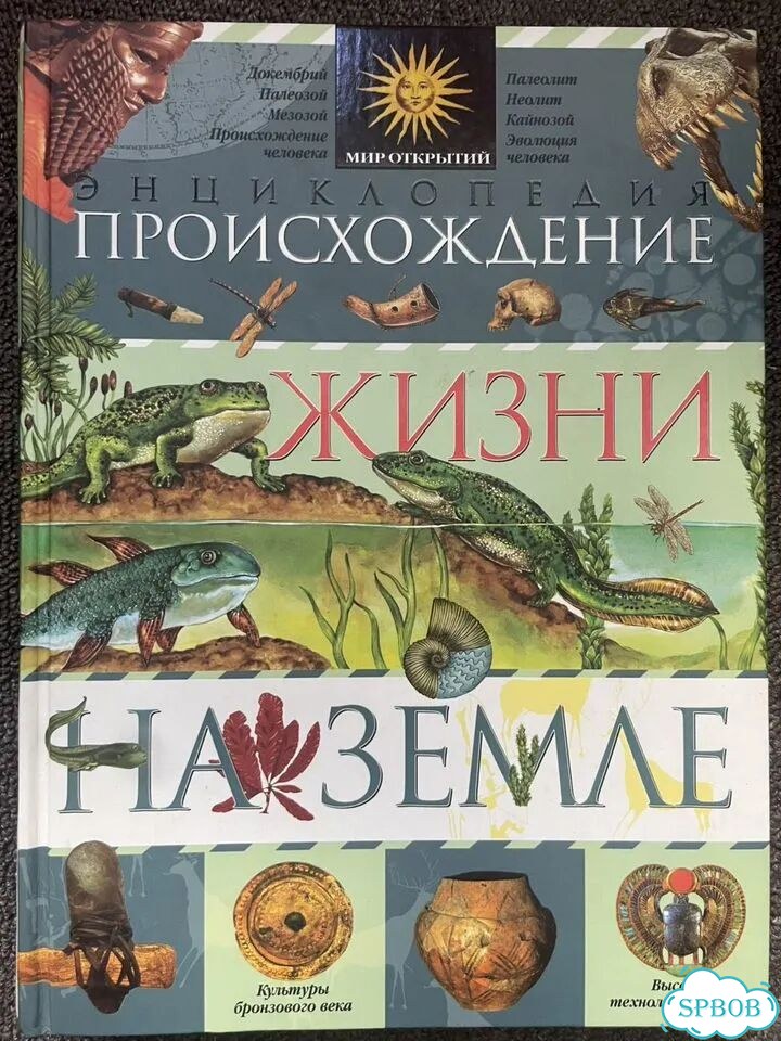 Книги: энциклопедия,сказки, художественные фото 1