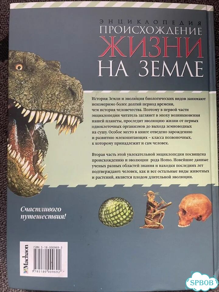 Книги: энциклопедия,сказки, художественные фото 2