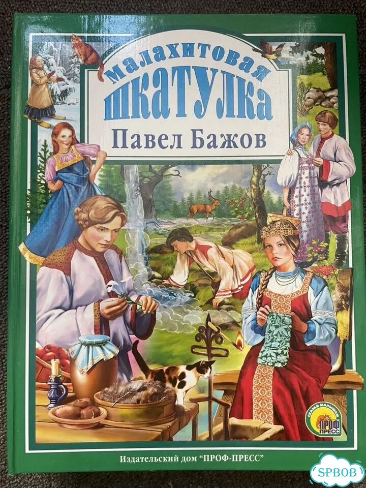 Книги: энциклопедия,сказки, художественные фото 3