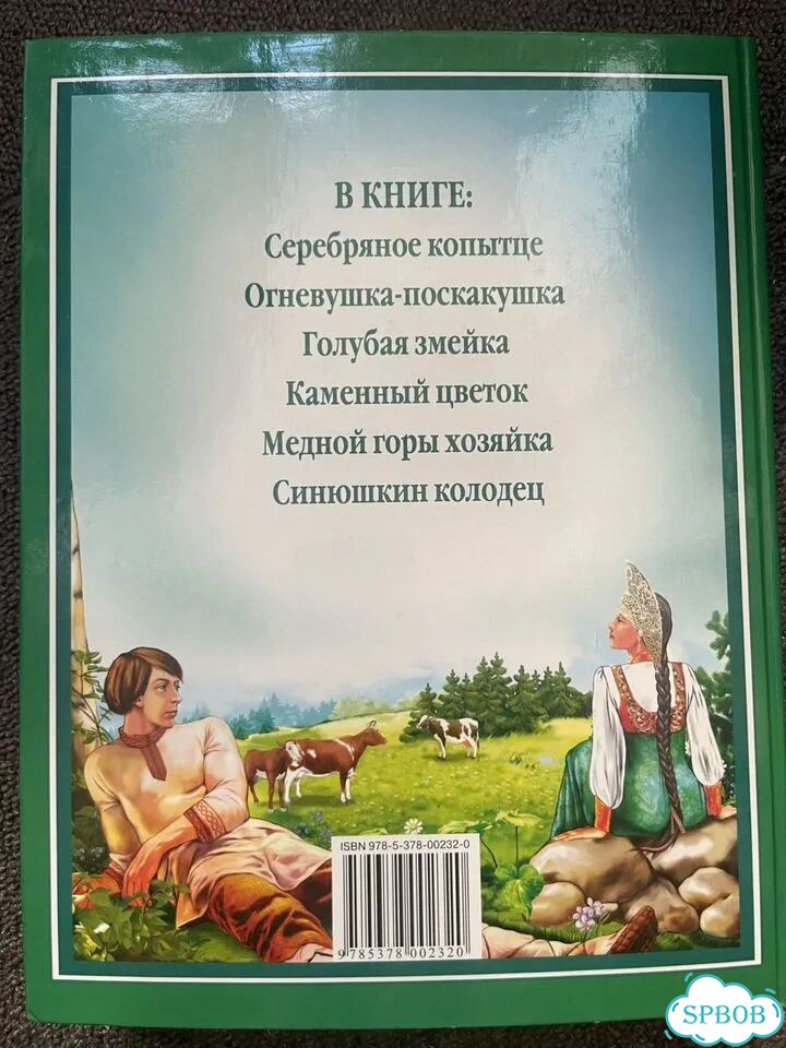 Книги: энциклопедия,сказки, художественные фото 4