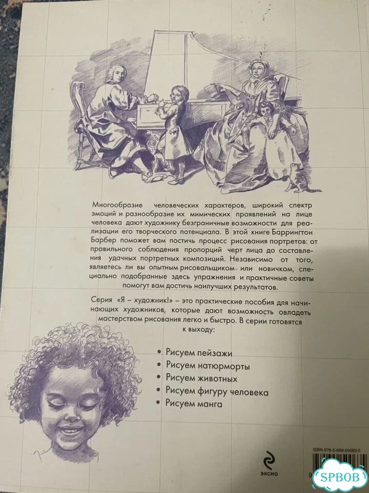 Книги: энциклопедия,сказки, художественные фото 6