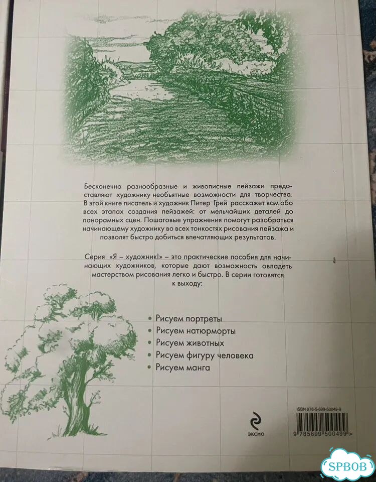 Книги: энциклопедия,сказки, художественные фото 7