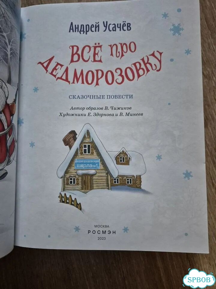 Все про Дедморозовку фото 5