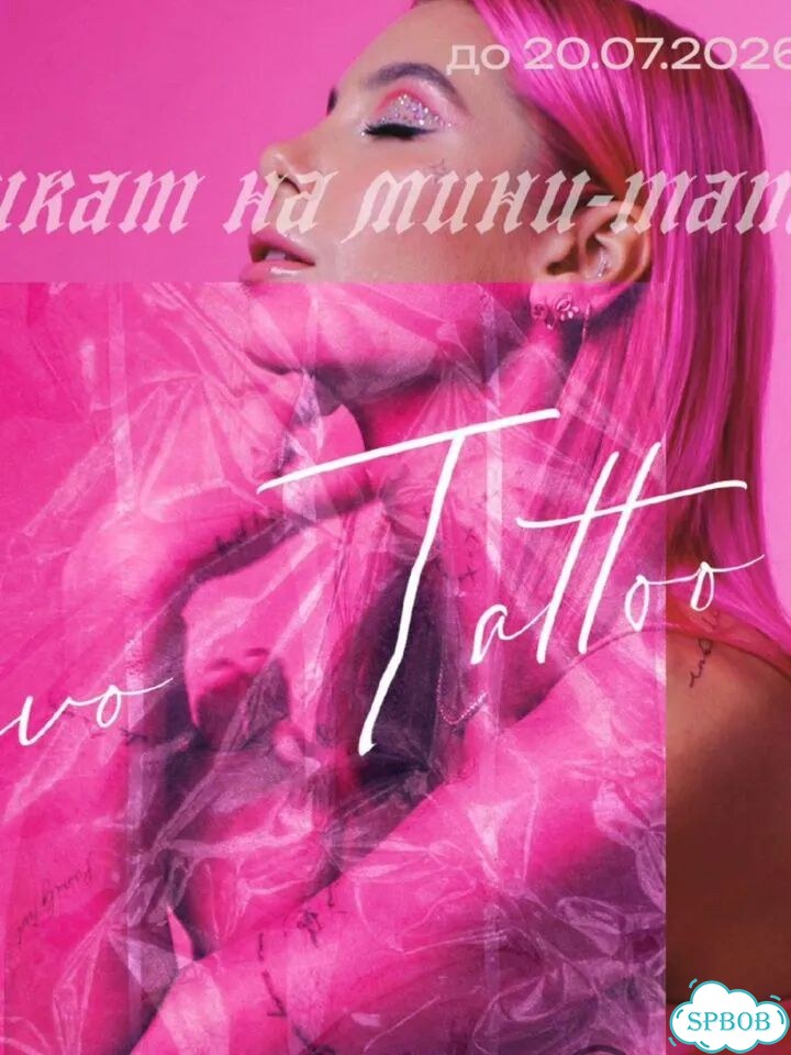 Сертификат на тату Vivo Tattoo 4000 фото 1
