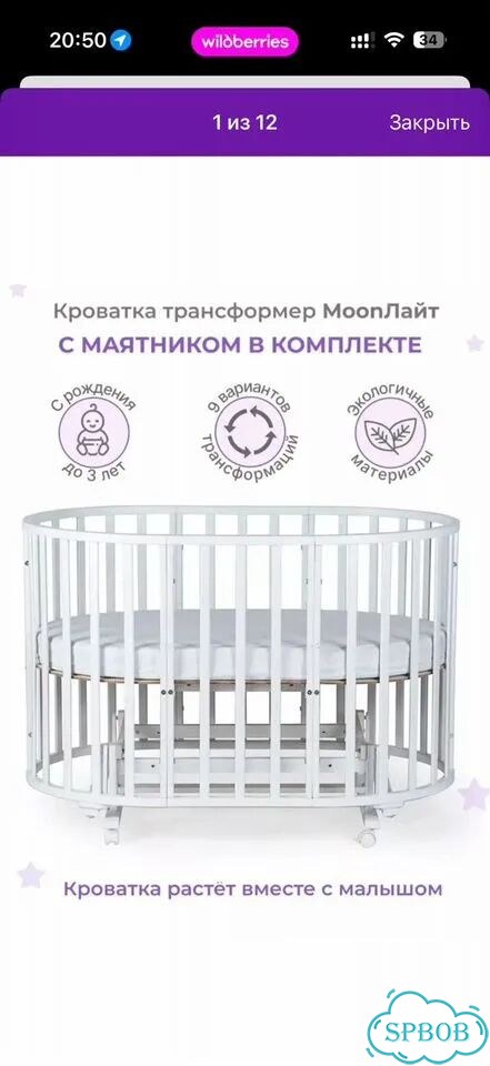 Детская кроватка трансформер 9 в 1 фото 4