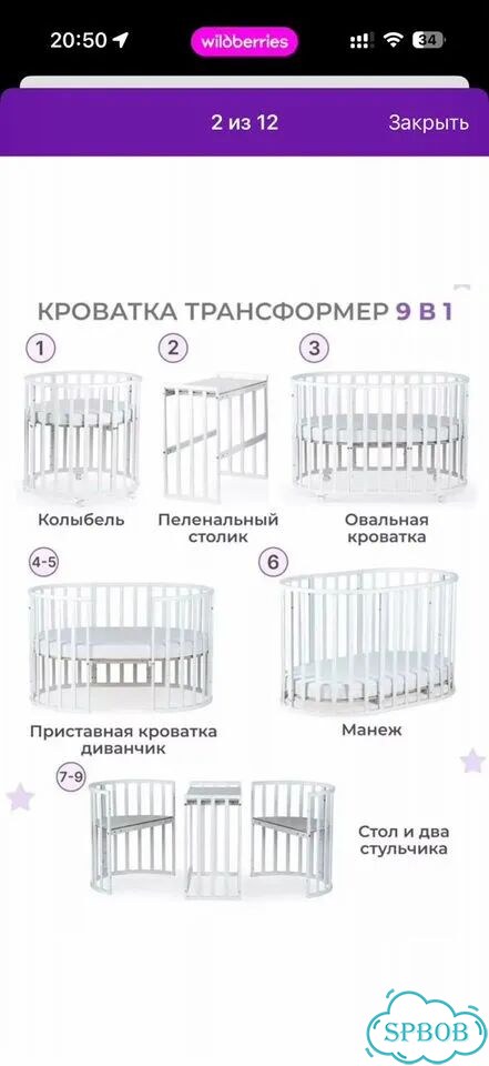 Детская кроватка трансформер 9 в 1 фото 5