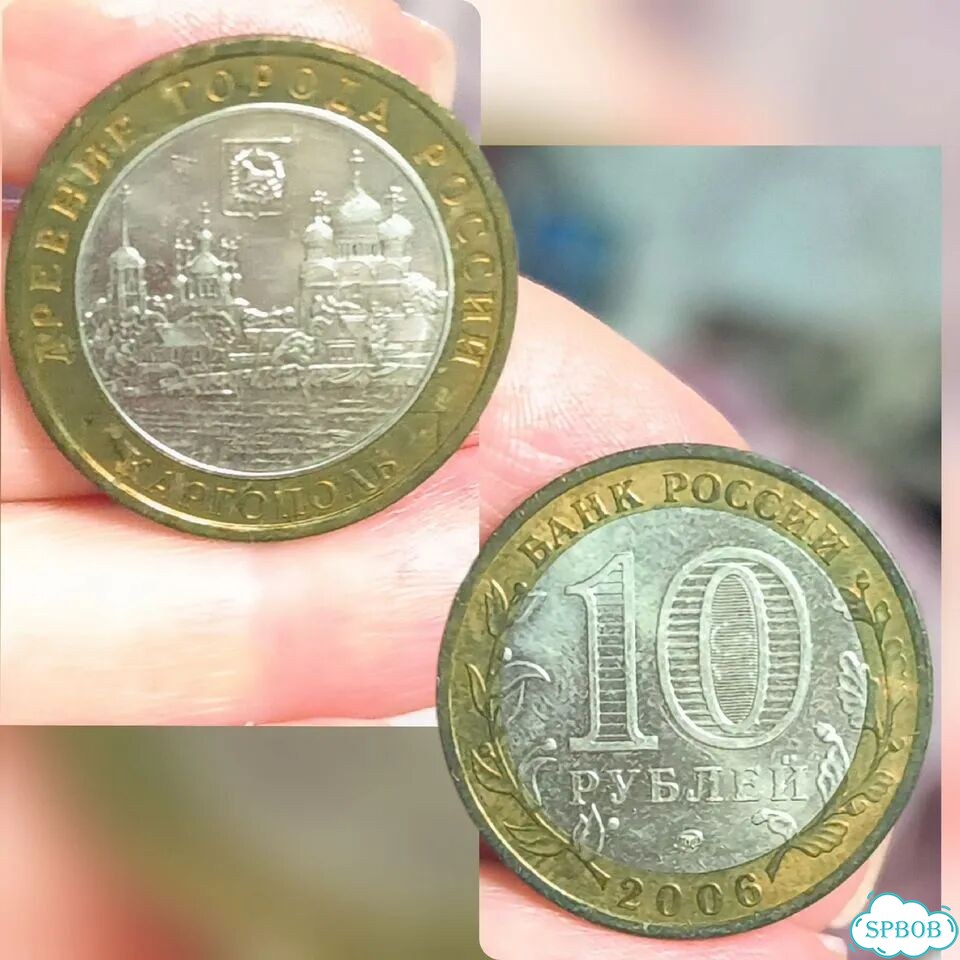 Юбилейные монеты 10 рублей биметалл обмен фото 4